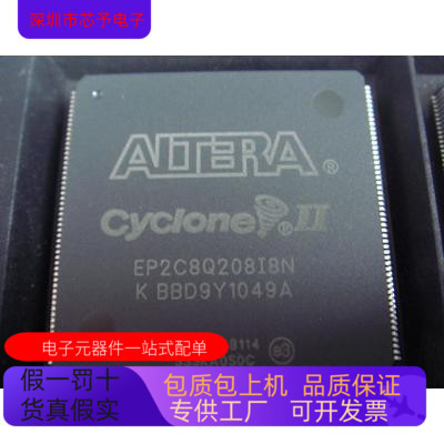 EP2C8Q208I8N  EP2C8Q208C8N  EP2C8Q208C7N原装进口  正品现货