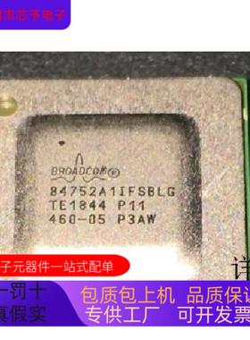 BCM84752AIFSBG全新原装 原厂渠道 咨询下单 保证质量
