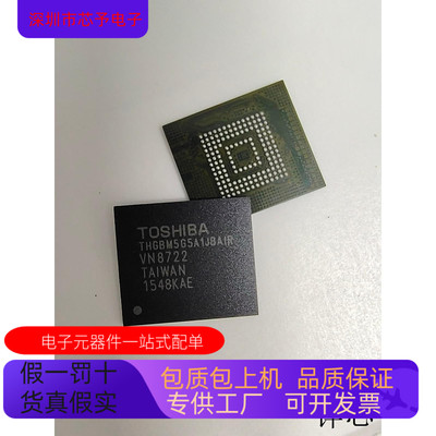 THGBM5G5A1AIR全新原装 原厂渠道 咨询下单 保证质量