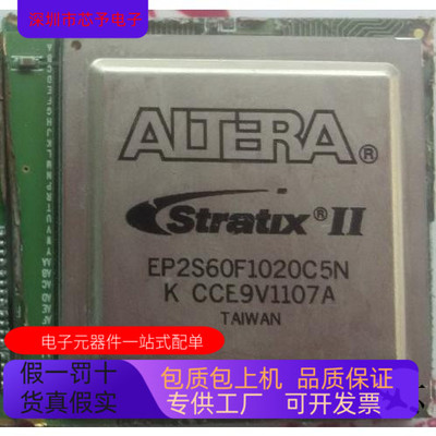 EP2S60F1020C4N   EP2S60F1020C3N 原装进口   支持检测