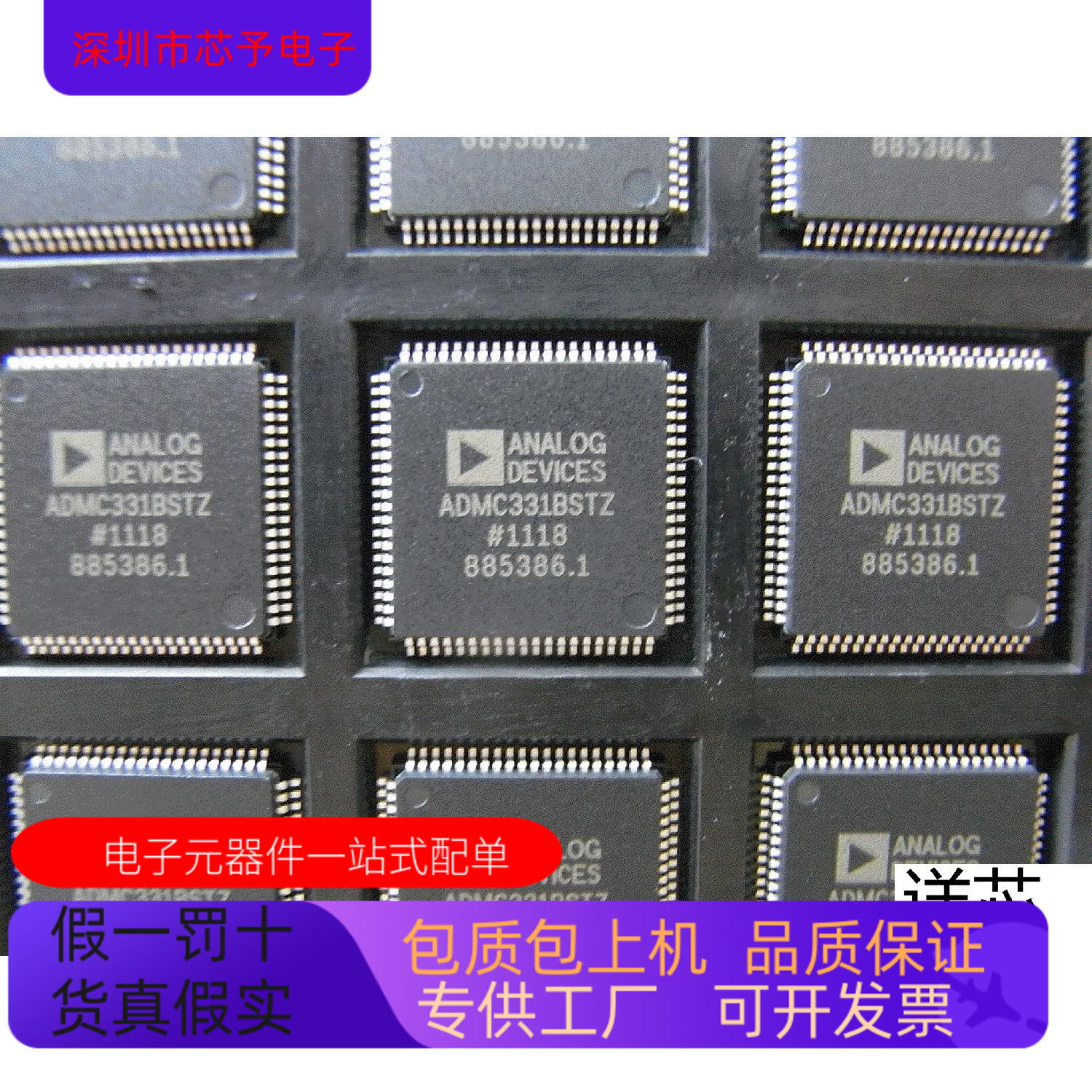 ADMC331BST全新原装 原厂渠道 咨询下单 保证质量