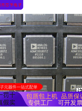 ADMC331BST全新原装 原厂渠道 咨询下单 保证质量