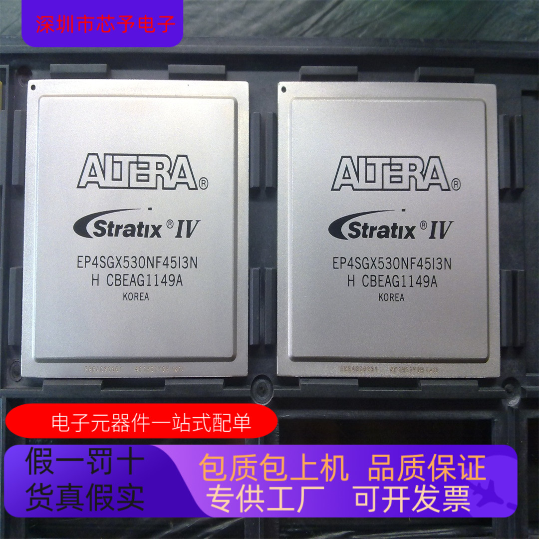 EP4SGX530KF43I3N  EP4SGX530KF43I4N 正品现货 欢迎咨询