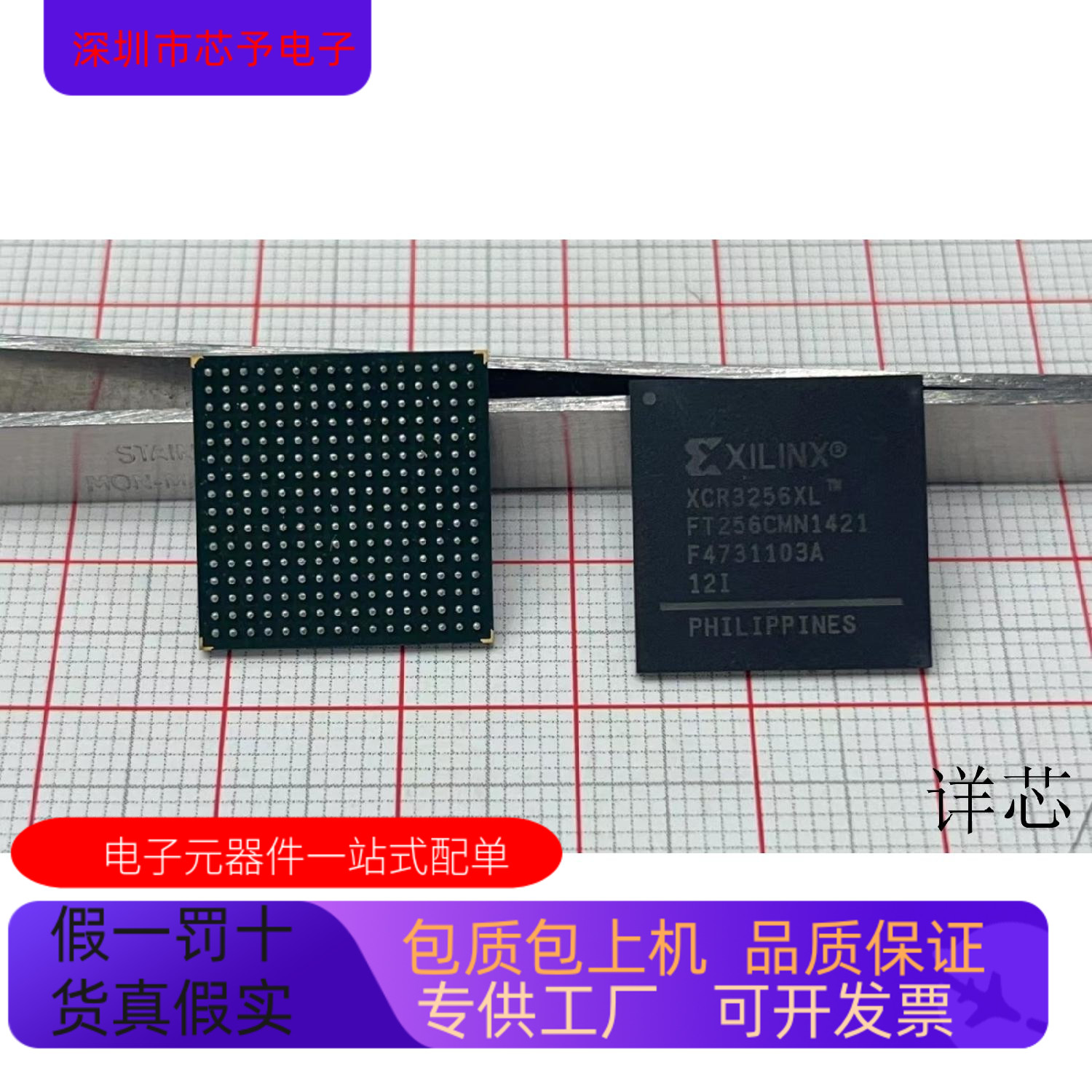 XCR3256XL-12FT256C全新原装 原厂渠道 咨询下单 保证质量