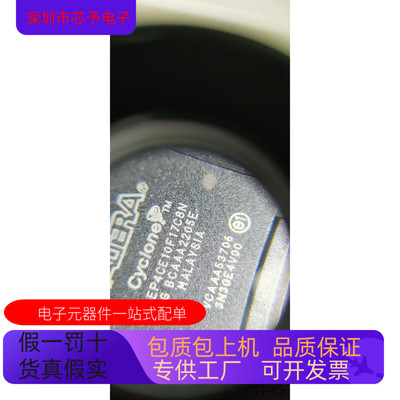 EP4CE10F17C8N EP4CE10F17I7N 全新原装 原厂渠道 咨询下单