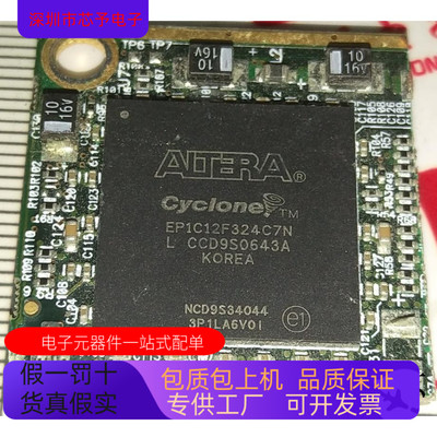 EP1C12F324I7N  EP1C12F324C8N 原装进口  支持检测