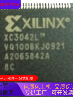 XC3042L-8VQ100C全新原装 原厂渠道 咨询下单 保证质量