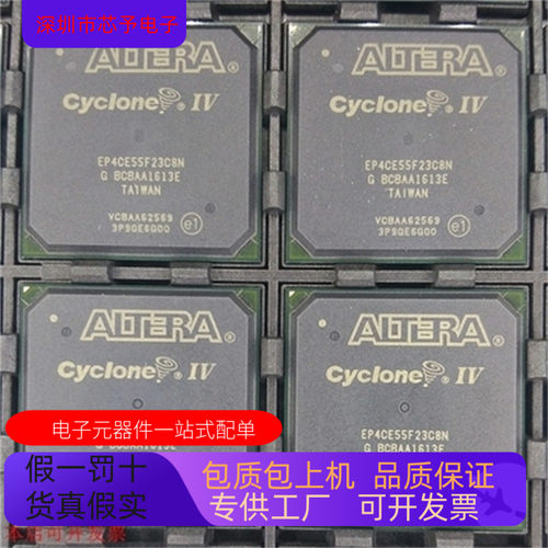 EP4CE55F23I7N EP4CE55F23C8N EP4CE55F23C7N EP4CE55F23C6N原装
