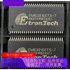 EM639165TS-7   EM2860  EM78P153EN 原装进口  支持检测