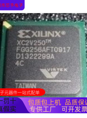XC2V250-4FG256I   XC2V80-4CS144C  原装进口 正品现货