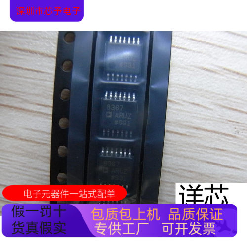 AD8367ARUZ  AD8367ARUZ-RL7全新原装 原厂渠道 咨询下单保证质量