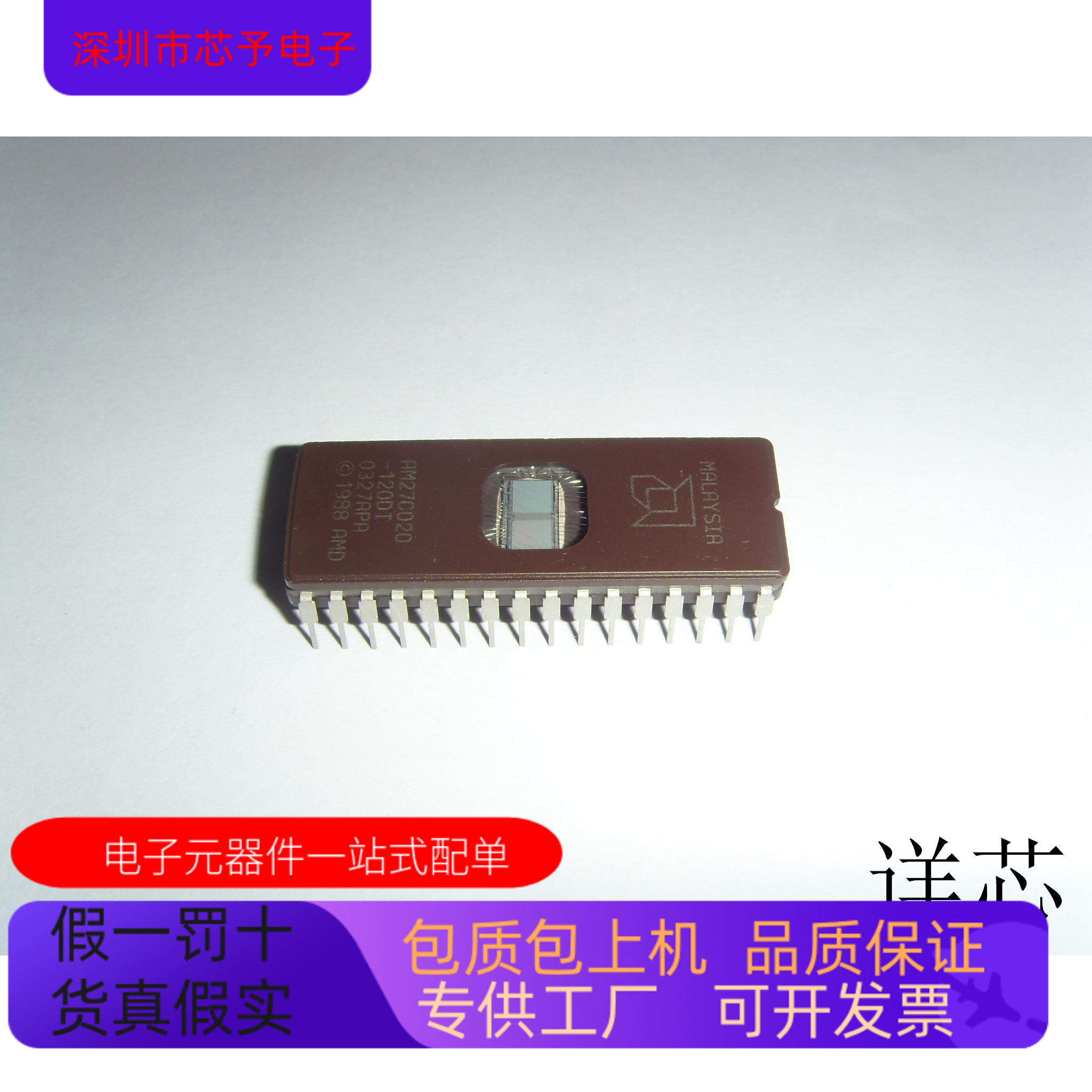 AM27C020-120DC   AM25S09PC 原装进口   支持检测