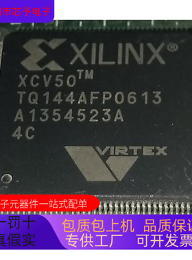 XCV50-5TQ144I  XCV50-5TQ144C 原装进口  正品现货