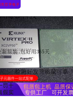 XC2VP50－6FFG1517C原装进口  正品现货