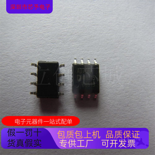 原装进口 AD706AR  AD706AR-REEL  AD706AR-REEL7 正品现货 欢迎