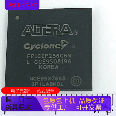EP1C6F256C6N   EP1C4F400I7N 原装进口  支持检测