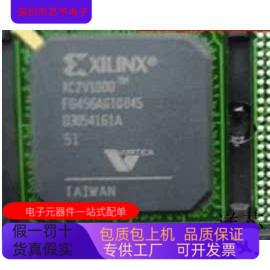 5FGG456I 正品 5FGG456C 进口 现货 原装 XC2V1000
