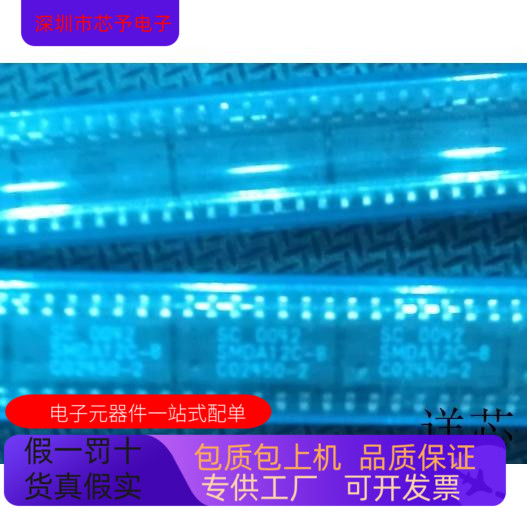 SMDA12C   SMDA05C 原装进口  支持检测