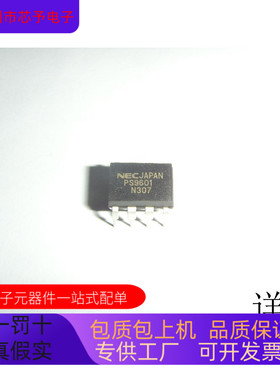 PS9601全新原装 原厂渠道 咨询下单 保证质量