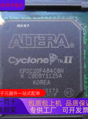 EP2C20F484I8N  EP2C20AF484I8N  EP2C15AF484I8N  EP2C35F484I8N