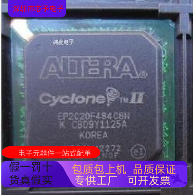 EP2C20F484I8N  EP2C20AF484I8N  EP2C15AF484I8N  EP2C35F484I8N