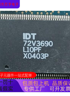 IDT72V3690L10PF全新原装 原厂渠道 咨询下单 保证质量