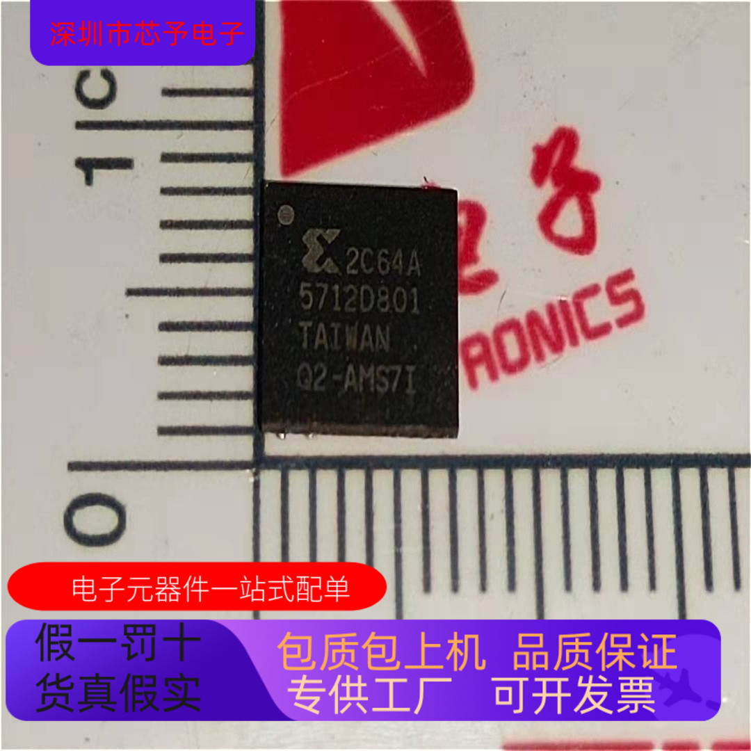 XC2C64A－5QFG48C   XC2C64A－5CPG56C 正品现货 欢迎咨询
