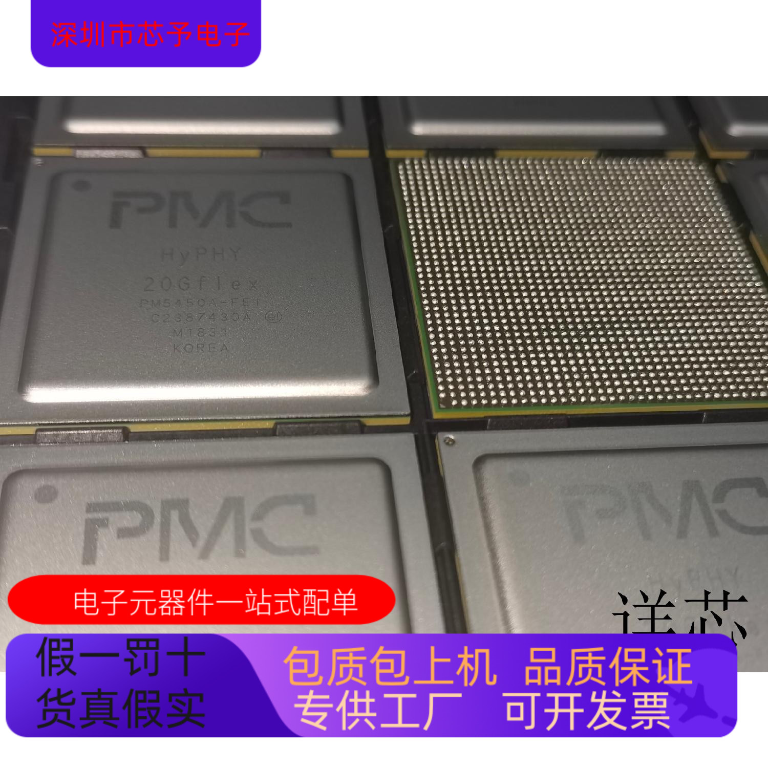 PM5450A-FGI全新原装 原厂渠道 咨询下单 保证质量