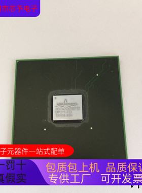 BCM7405DQKFEBB01G全新原装 原厂渠道 咨询下单 保证质量