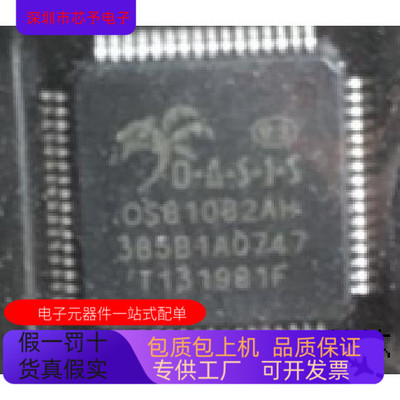 OS81082AH全新原装 原厂渠道 咨询下单 保证质量
