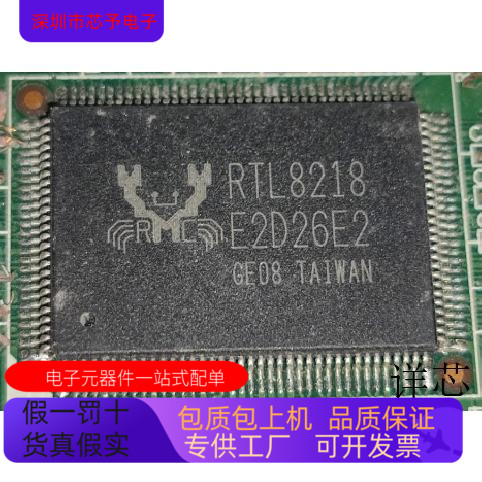 RTL8218FB全新原装 原厂渠道 咨询下单 保证质量