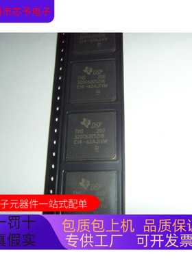 TMS320C6205ZHK   TMS320C6204GHK 原装进口  正品现货