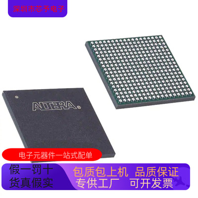正品现货EP1C4F324I7N原装进口 支持检测