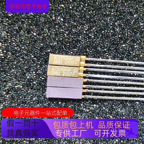 AD590MF  AD590MF-883B正品现货 欢迎咨询