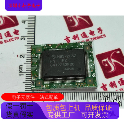 HD6412352F20全新原装 原厂渠道 咨询下单 保证质量