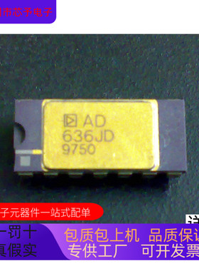 AD636JD全新原装 原厂渠道 咨询下单 保证质量