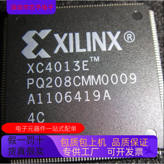 XC4013E-4PQ208I全新原装 原厂渠道 咨询下单 保证质量