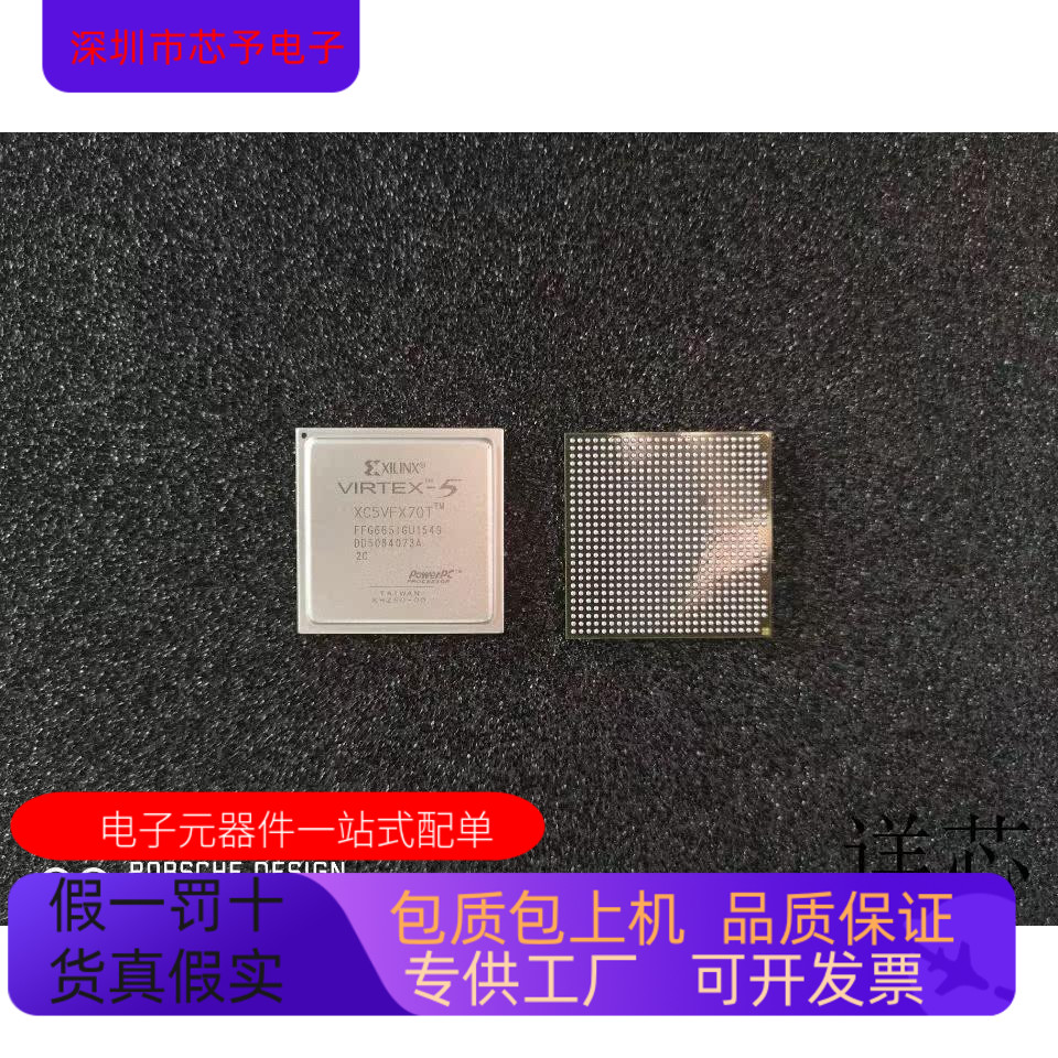 XC5VFX70T-2FFG665C  XC5VFX70T-1FFG1136I原装进口  正品现货