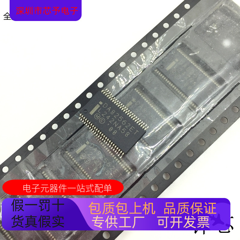 DA82562ET   D8243   D82C284-12 原装进口  支持检测