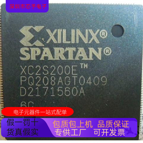 XC2S200E－6PQ208C XC2S200E－6PQ208I XC2S200E－6PQG208C