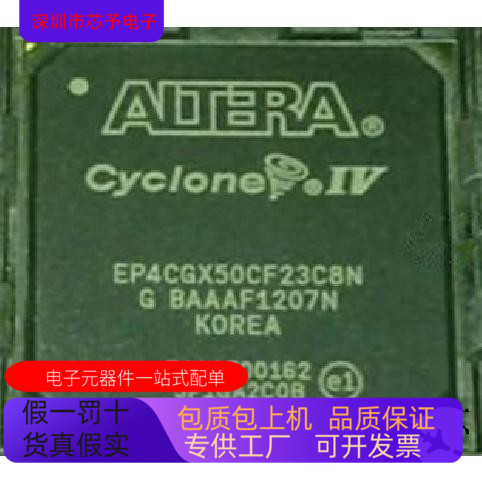 EP4CGX50CF23C6N EP4CGX50CF23C7N EP4CGX50CF23C8N 全新原装