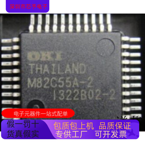 MSM82C55A-2JSDR1   MSM81C55-5RS 原装进口   支持检测