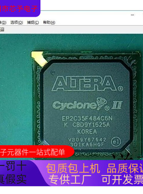EP2C35F484C6N全新原装 原厂渠道 咨询下单 保证质量