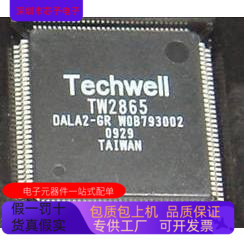 TW2865   TW2864B  TW2864A   TW2837 原装进口  正品现货