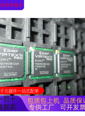 XC2VP2－6FFG672I  XC2VP2－6FGG256I原装进口  正品现货