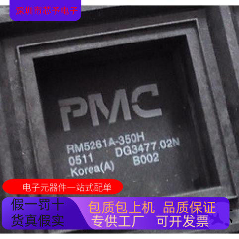 RM5261A-250J全新原装 原厂渠道 咨询下单 保证质量