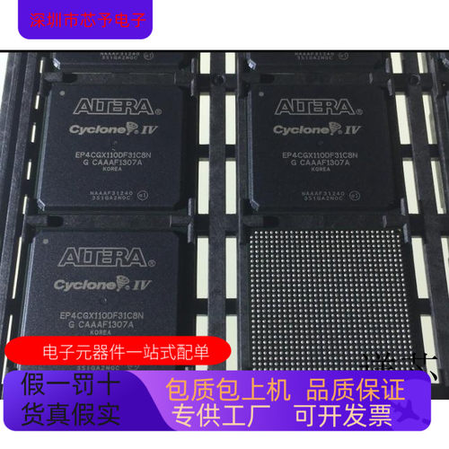 EP4CGX110DF31C8N EP4CGX110DF31I7N全新原装 原厂渠道 咨询下单