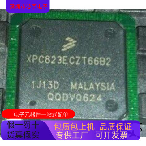 XPC823EVR66B2   XPC823CVR66B2T原装进口  支持检测