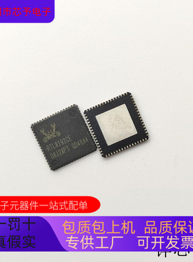 RTL8192CE全新原装 原厂渠道 咨询下单 保证质量