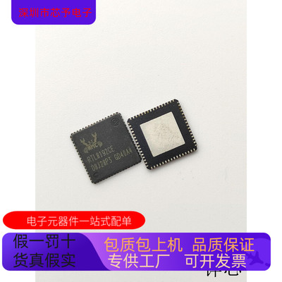 RTL8192CE全新原装 原厂渠道 咨询下单 保证质量